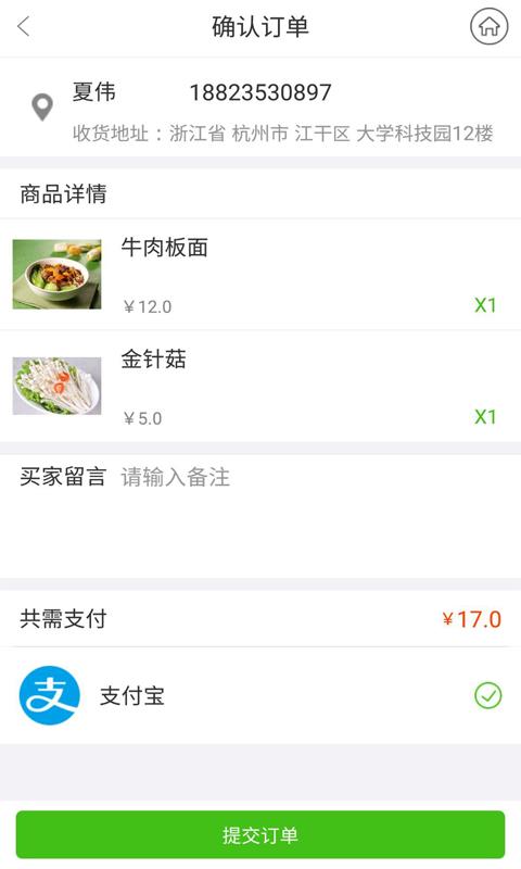 亲来了  v1.0图4