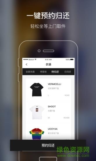 衣库  v1.3.5图2