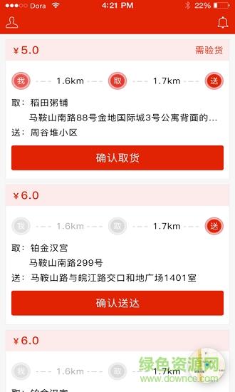 壹天同城物流  v1.0.7图1