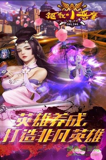 驱散小恶魔  v1.0.0图2