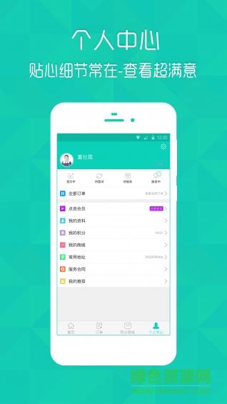 美护月嫂  v1.1图3