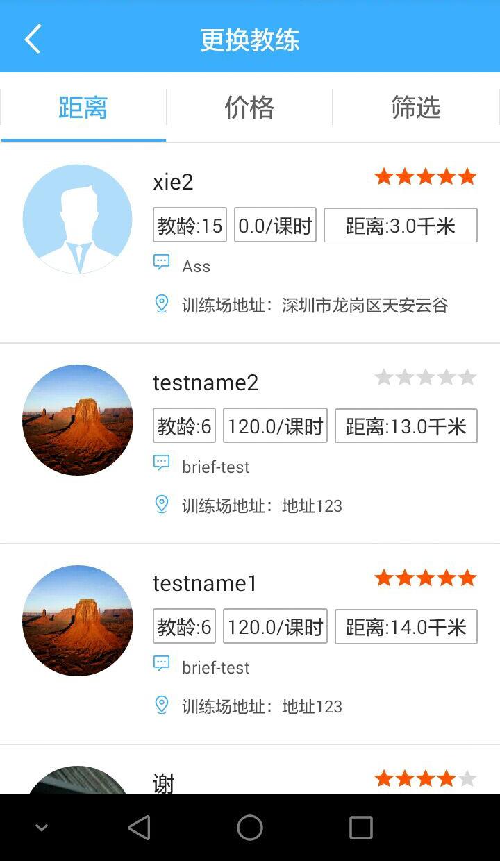 好e驾学车  v1.0.0图4