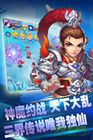 萌仙情缘  v1.0.0图4