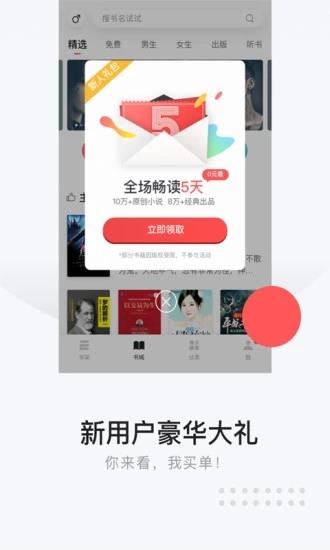 网易云阅读  v6.5.5图4