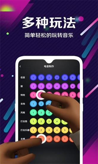 dj电音音频编辑器  v1.5图1