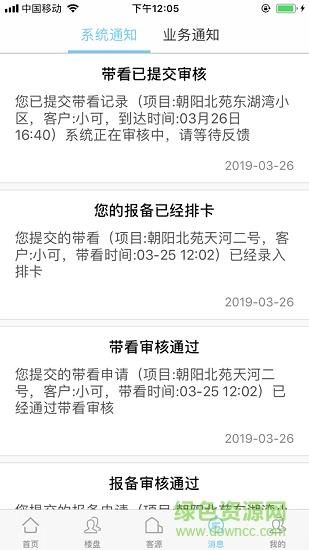 一加找房  v1.0.1图1