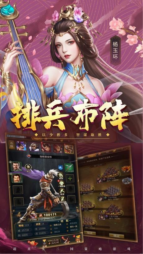 桃园大乱斗  v3.1.0.00120010图4