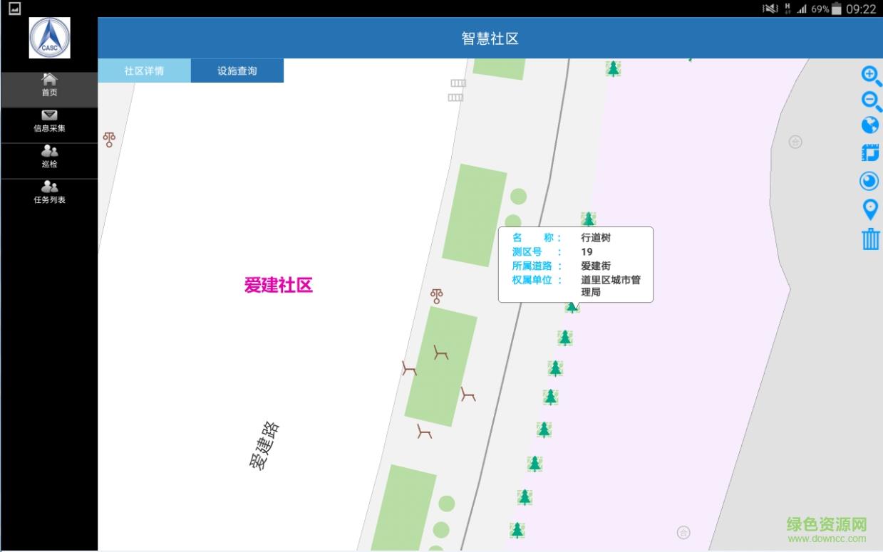 恒星智慧社区  v1.0图3