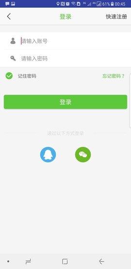 快洁帮客户端  v3.4.5图3