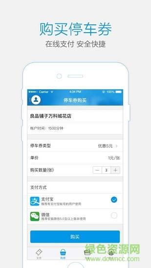 福星车商家  v1.0.0图2