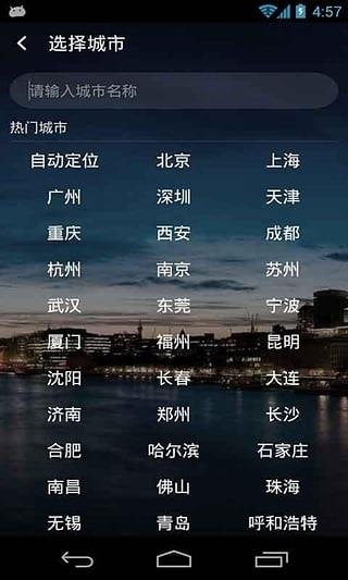 爱天气  v1.1图1