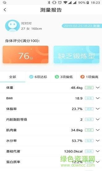 101轻体日记  v1.5.3图2