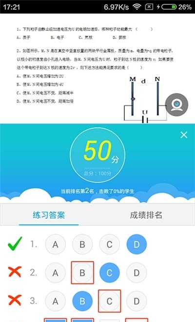 无限宝听网课直播