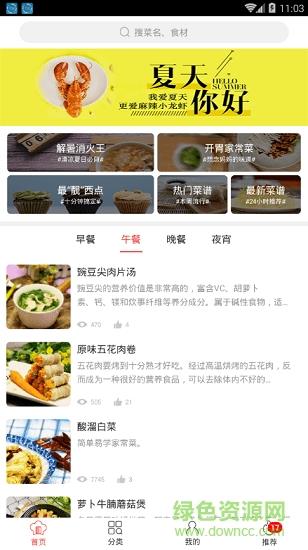 厨神厨房  v1.0.1图1