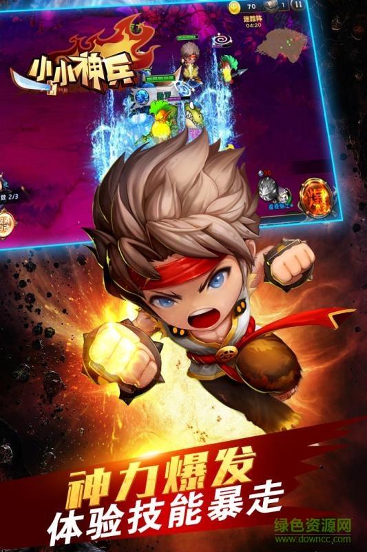 小小神兵  v1.0.0图2