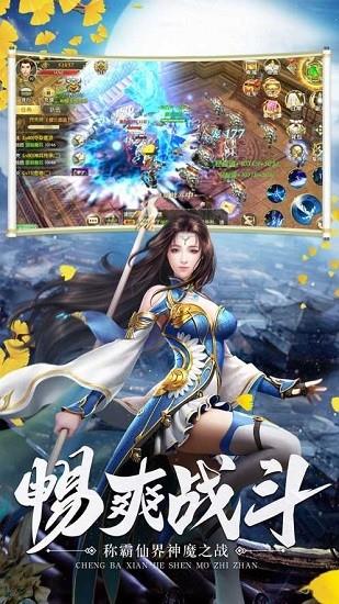 破天世界  v1.7图1