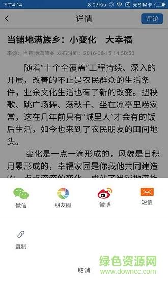 印象松山  v3.0.0图3