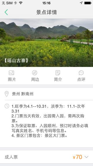 惠途假期  v1.5.6图3