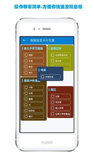 生活备忘录  v1.8.8图1