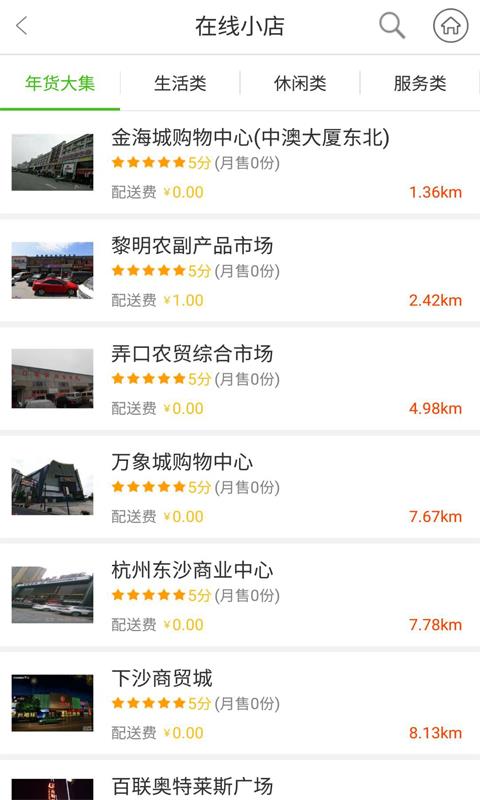 亲来了  v1.0图2
