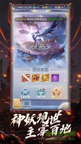 幻剑情缘口袋版  v6.2.0图1