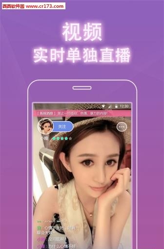 寂陌陌生直播APP