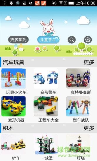 儿童手工制作