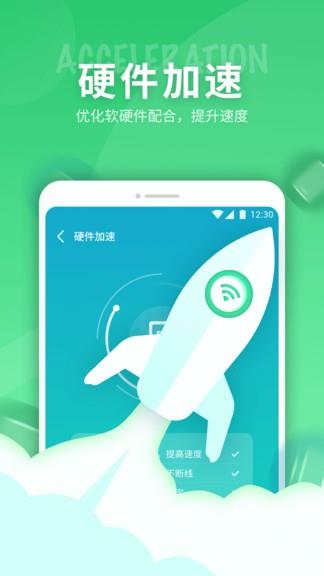 5g网络精灵  v1.0.220310.610图3