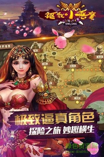 驱散小恶魔  v1.0.0图3