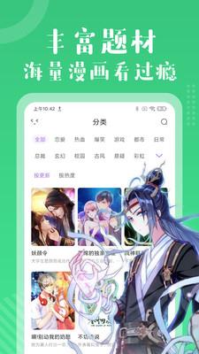 有猫  v1.4.12图3