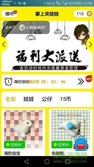 掌上夹娃娃  v1.0.05图1