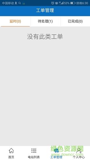 大恒合作商  v2.0.1图3