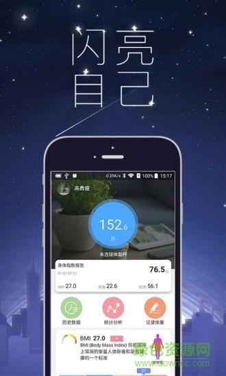 知因瘦  v2.18.03530图1