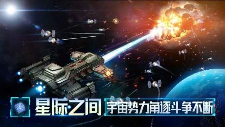 星舰起航  v1.0.1.1图2