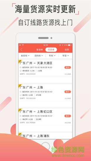 运立方司机版