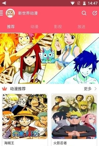 新世界动漫最新版  v3.2.5图1