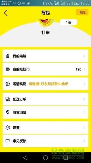 掌上夹娃娃  v1.0.05图4