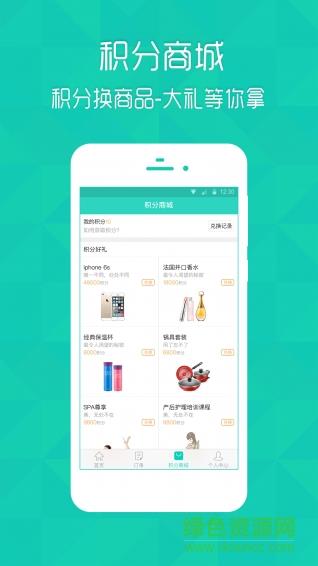 美护月嫂  v1.1图2