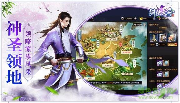 剑侠天命  v1.2.7图3