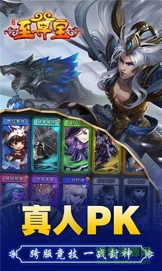 大话至尊宝官方版  v1.0.0图2