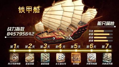 航海纪之战争航路  v1.4.9图2