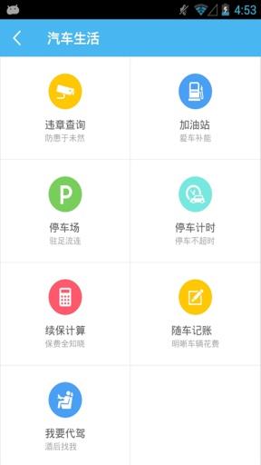 惠享车