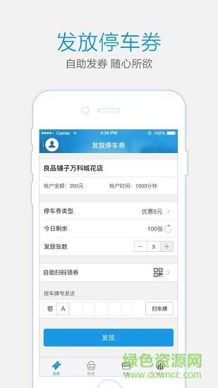 福星车商家