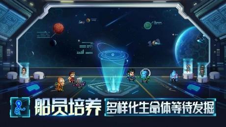 星舰起航  v1.0.1.1图4