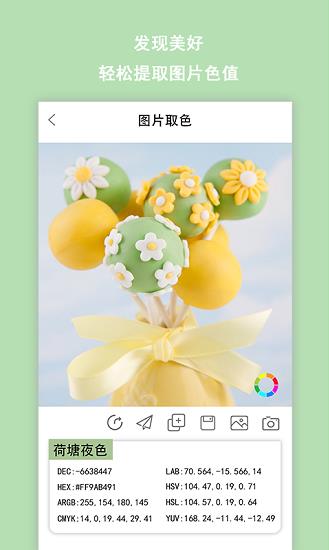 色卡  v1.2图1