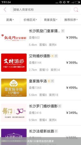 乐喜婚礼