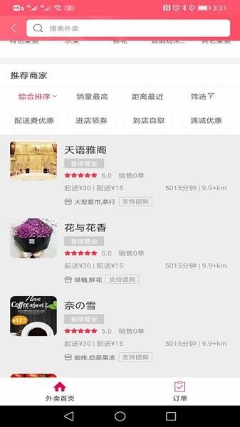 幸福吕梁  v5.2图3