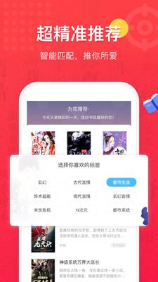 免费全本小说书城  v1.9.6图4