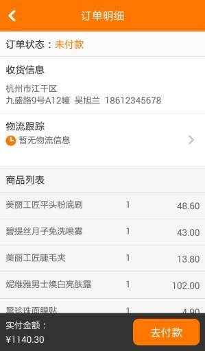 丽子美妆  v1.7.2图4