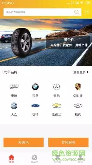 弹个件  v2.0.3图3